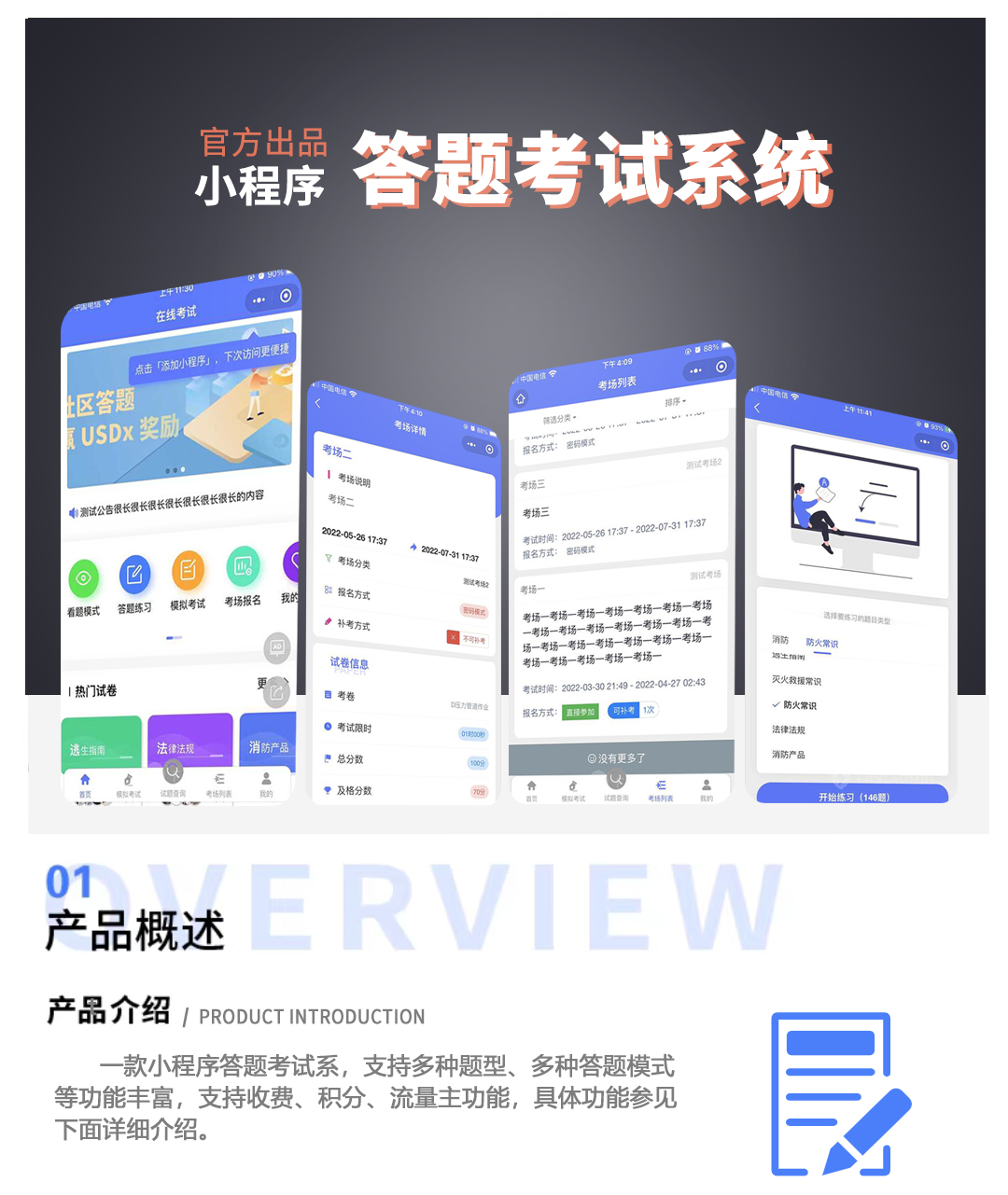 答题考试系统 带积分商城 小程序