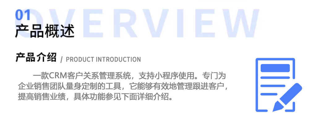 CRM客户关系管理系统 支持小程序