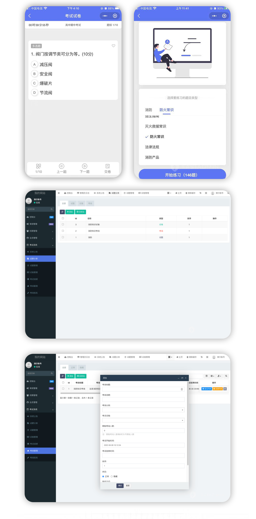 答题考试系统 带积分商城 小程序