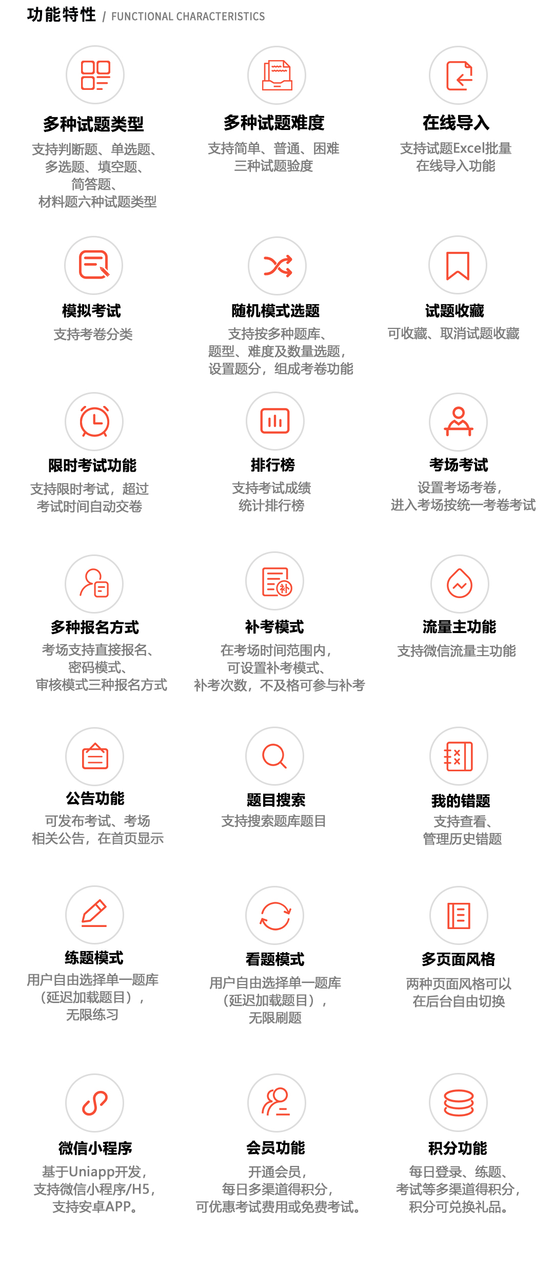 答题考试系统 带积分商城 小程序
