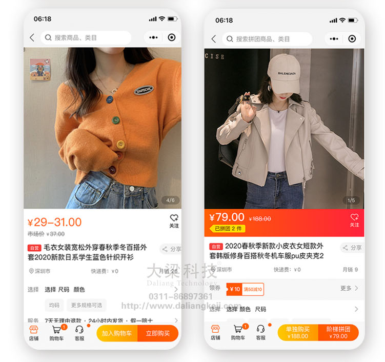 多商户直播短视频种草电商 小程序