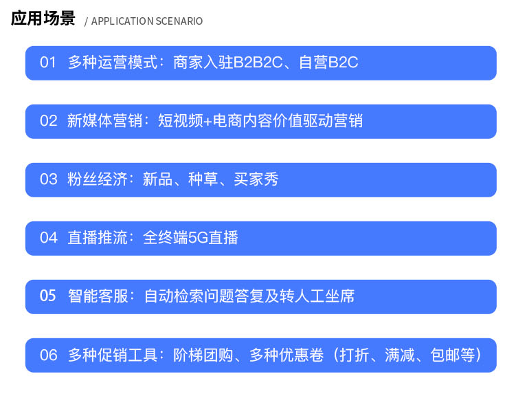 多商户直播短视频种草电商 小程序