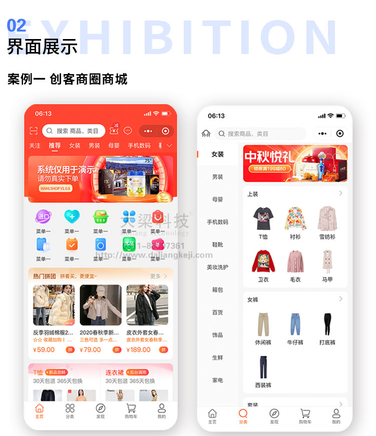 多商户直播短视频种草电商 小程序