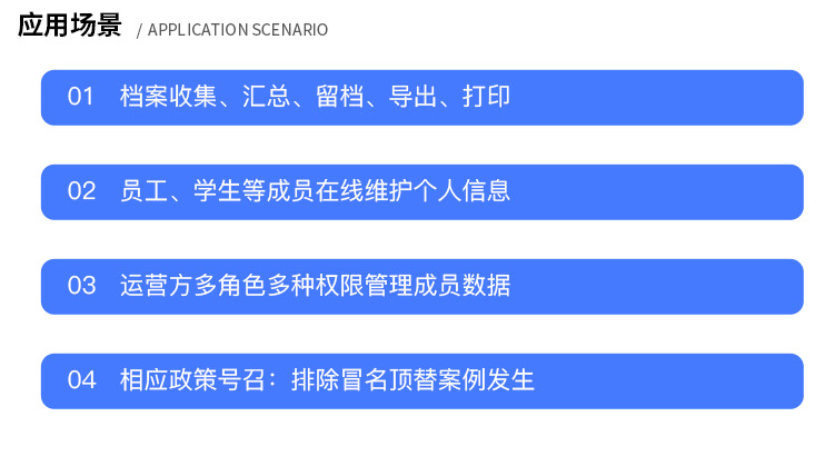 档案学籍党籍管理小程序 可对比人员相似度