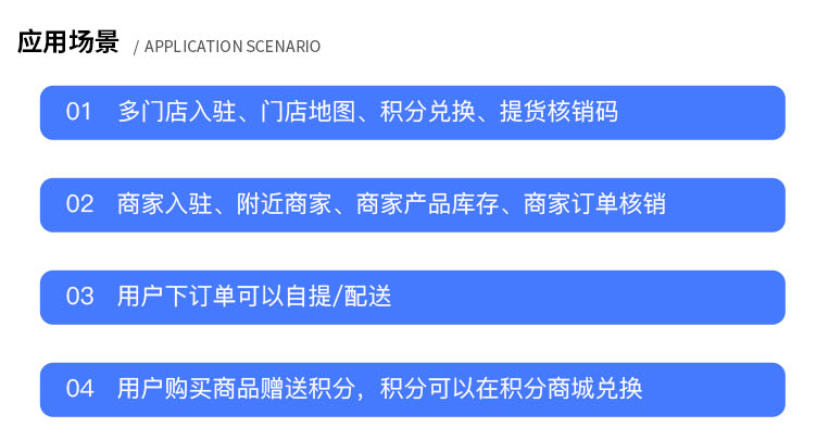 餐饮行业多门店分销外卖公众号