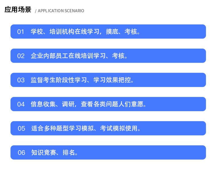 在线考试排名系统 PC、平板、H5