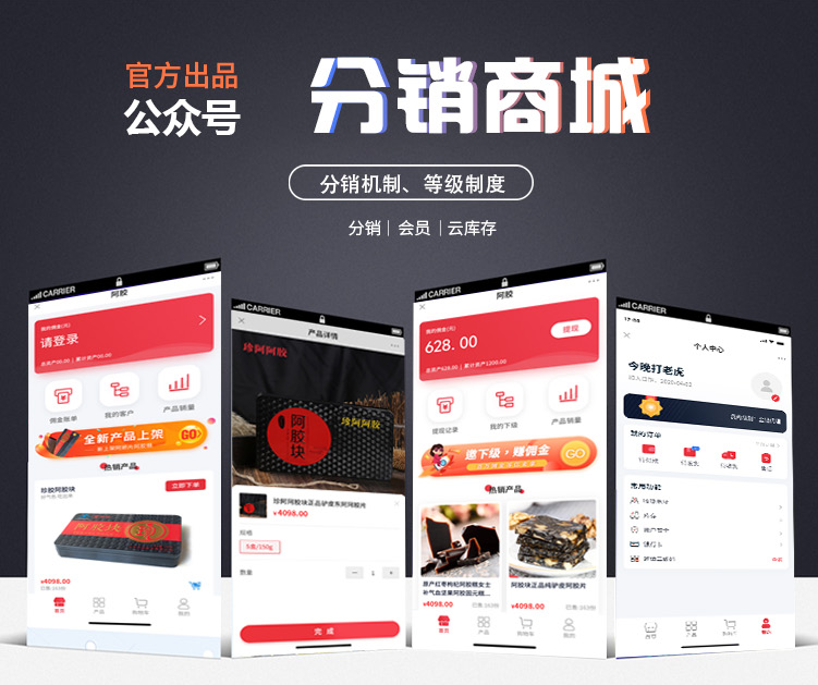 云库存分销商城公众号