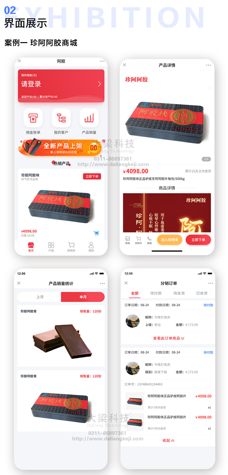 云库存分销商城公众号