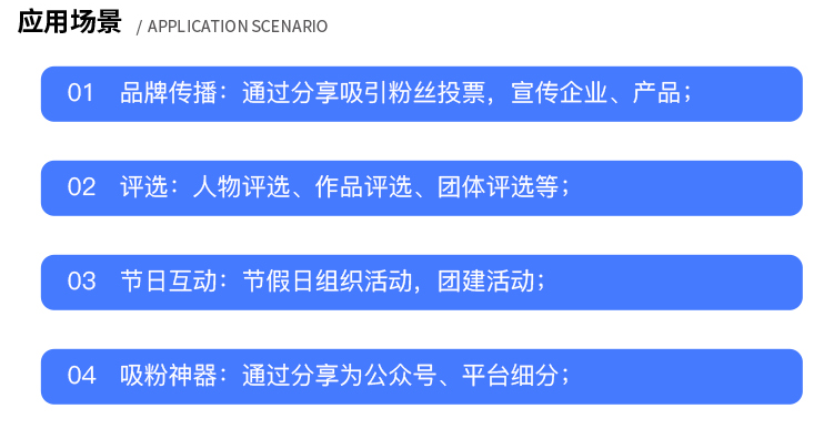 微信分享、审核、自定义投票系统 PC、H5