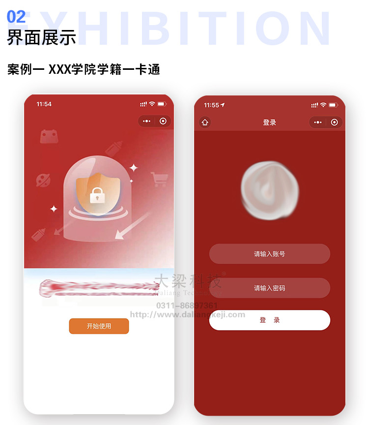 档案学籍党籍管理小程序 可对比人员相似度