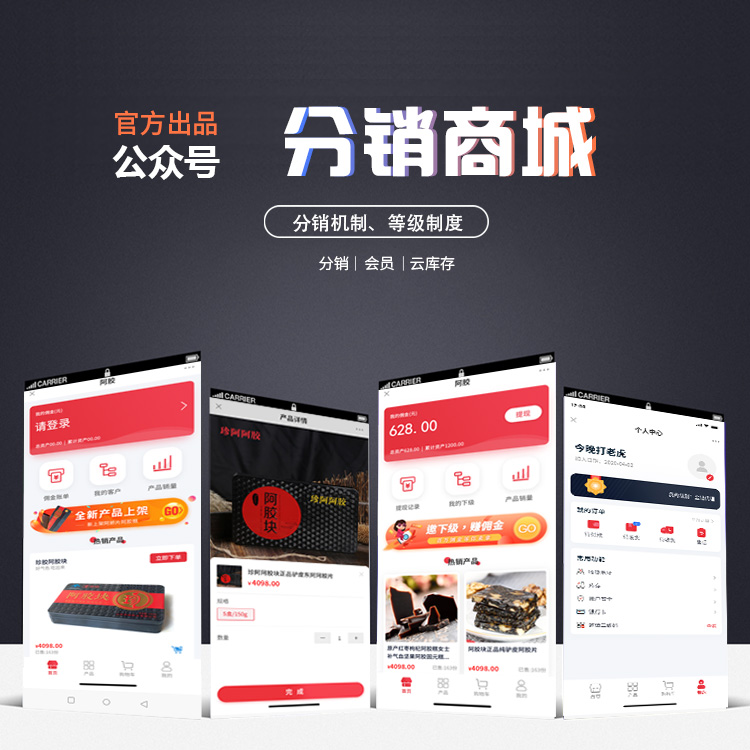 云库存分销商城公众号