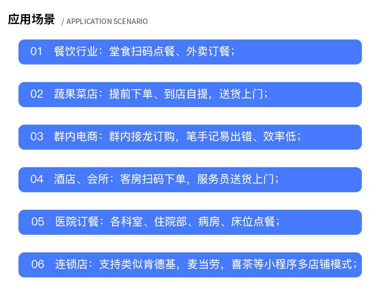 微信扫码点餐外卖 类似肯德基支持多店铺 子商户模式