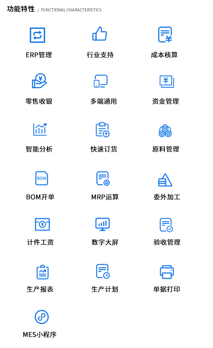 业财一体化中小企业生产ERP系统 委外加工、BOM、MRP、MES 支持小程序