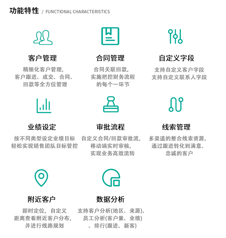 全流程客户管理系统 流程审批 客户分析 小程序、H5