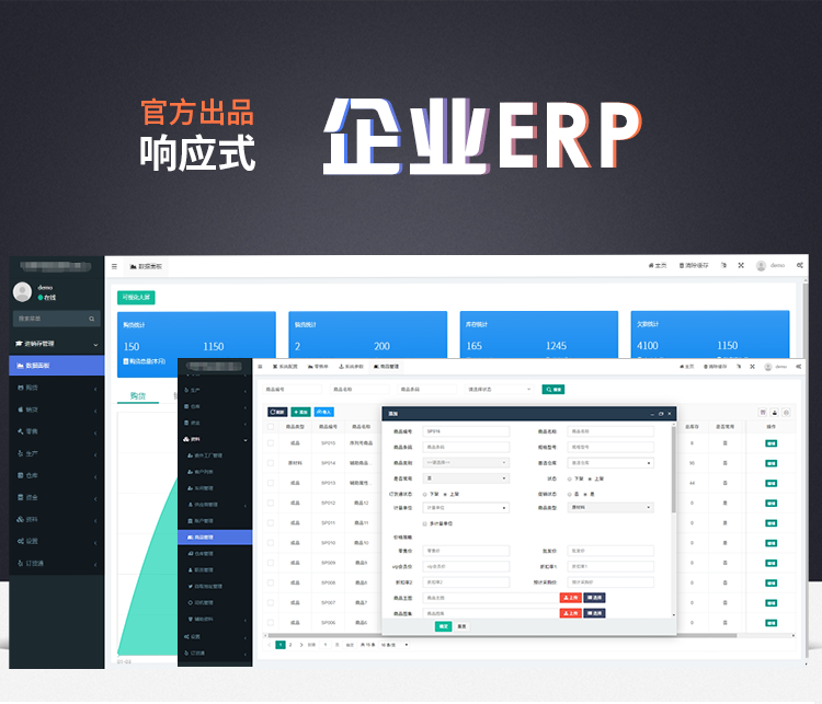 业财一体化中小企业生产ERP系统 委外加工、BOM、MRP、MES 支持小程序