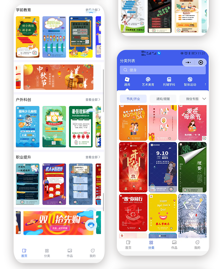 海报在线制作系统 支持VIP、分销 小程序